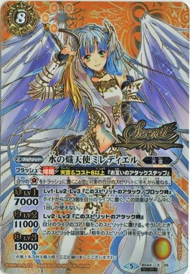 バトルスピリッツ/神煌臨編 第1章：創界神の鼓動/BS44-X05 水の熾天使ミレ（中古品）