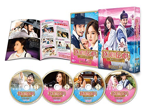 医心伝心〜脈あり!恋あり〜 DVD-SET1（中古品）の通販は