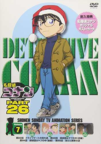 名探偵コナン PART26 Vol.7 [DVD]（中古品）の通販は