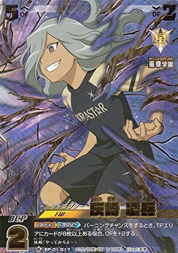イナズマイレブン 灰崎凌兵◯179 新品】イナズマイレブン 灰崎 凌兵 ブロマイドの落札情報詳細 - Yahoo