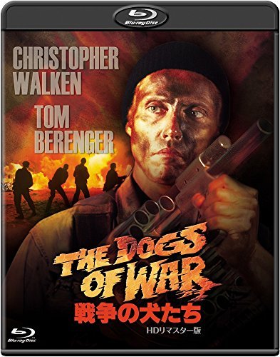 戦争の犬たち -HDリマスター版- [Blu-ray]（中古品）