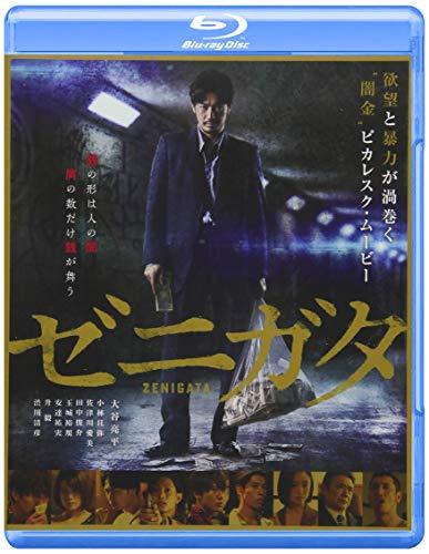 ゼニガタ [Blu-ray]（中古品）