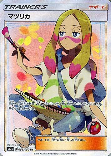ポケモンカードゲーム SM7b 強化拡張パック フェアリーライズ マツリカ SR（中古品）
