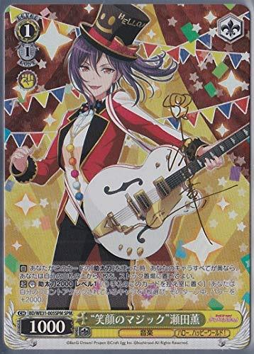 ヴァイスシュヴァルツ スペシャルパック バンドリ！ ガールズバンドパーテ（中古品）