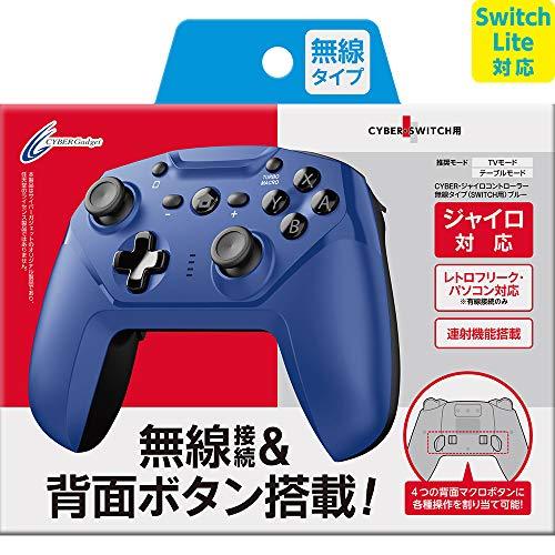 【Switch Lite対応】 【連射/背面ボタン搭載】CYBER ・ ジャイロコントロー（中古品）の通販は 4,794円