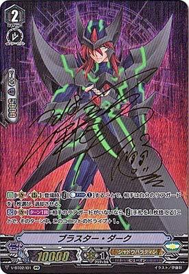 カードファイトヴァンガードV 第2弾 「最強！チームAL4」/V-BT02/I01