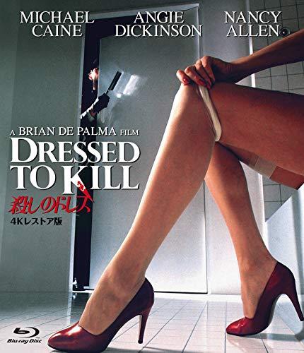 殺しのドレス —4Kレストア版— [Blu-ray]（中古品）
