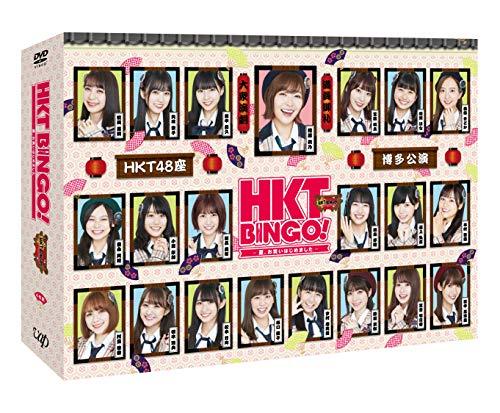 HKTBINGO! ~夏、お笑いはじめました~ DVD-BOX（中古品）