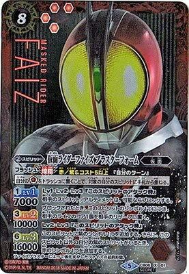 バトルスピリッツ/コラボブースター【仮面ライダー 〜疾走する運命〜】/CB0（中古品）