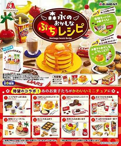 森永のおかしなぷちレシピ BOX商品 1BOX=8個入り、全8種類（中古品）の通販は