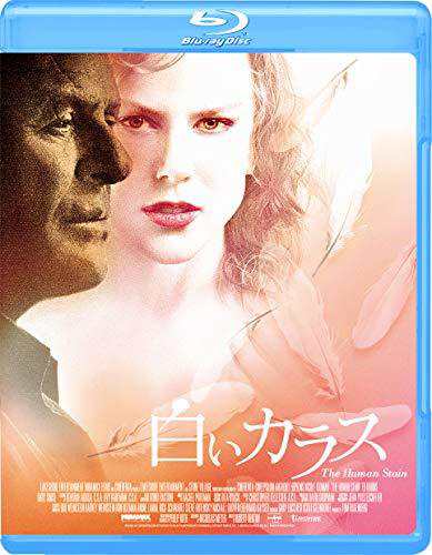 白いカラス [Blu-ray]（中古品）の通販は 6,362円