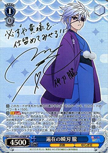 ヴァイスシュヴァルツ ゆらぎ荘の幽奈さん 遍在の瞬刃 朧(SP)※箔押しサイ（中古品）