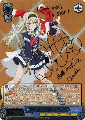 ヴァイスシュヴァルツ/気高き意志 西條 クロディーヌ 【SSP】 RSL/S56-068S（中古品）