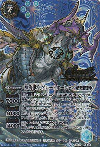 バトルスピリッツ BS47-X06 神海獣皇グレートオーシャン (Xレア エックスレ（中古品）の通販はその他おもちゃ
