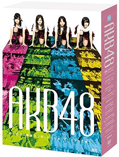 【DVD】 AKB48単独コンサート〜ジャーバージャって何〜（中古品）