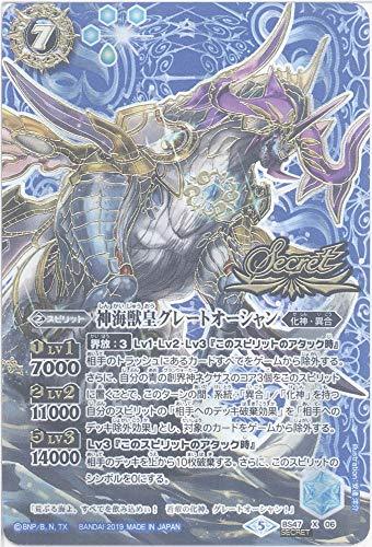 【シングルカード】神海獣皇グレートオーシャン （BS47-X06） - バトルスピ（中古品）の通販は