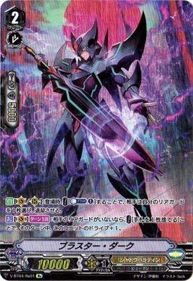 カードファイト!! ヴァンガード/V-BT04/Re01　ブラスター・ダーク　Re（中古品）