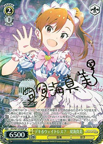 ヴァイスシュヴァルツ アイドルマスター ミリオンライブ！ デキるウェイト（中古品） 5,537円