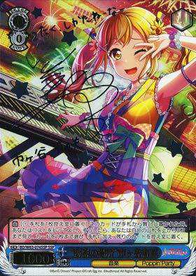 【お試し価格！】 ヴァイスシュヴァルツ / “秘密の場所”市ヶ谷有咲 【SSP】 BD/W63 ヴァイスシュヴァルツ