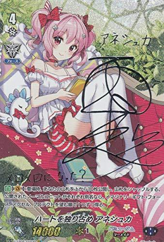 【銀箔サイン入り】ヴァンガード V-EB05/SSP09 ハートを独り占め アネシュ（中古品） 6,259円