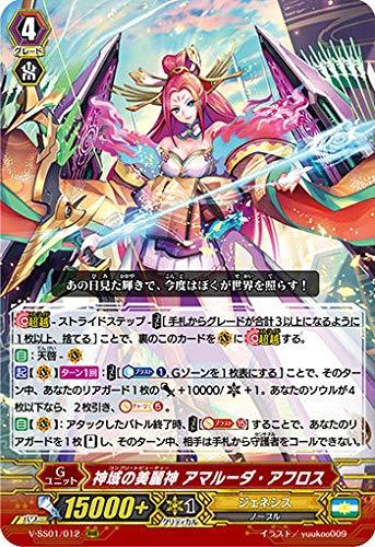 【デザイン違いver.】ヴァンガード V-SS01/012 神域の美麗神 アマルーダ・（中古品）の通販は