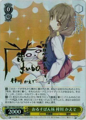 SP おるすばん妹 梓川 かえで 久保ユリカサイン 青春ブタ野郎はバニーガー（中古品） 16,102円