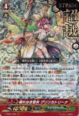 カードファイト!! ヴァンガード/V-SS01/030　穢れなき聖女 グリンカトリー（中古品）の通販は