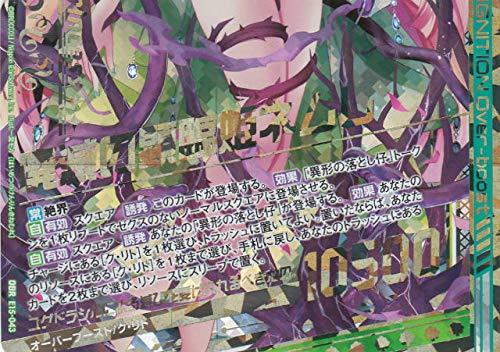 ゼクス Z/X E15-043 廃滅の顕臨姫ネムレ (OBR オーバーブーストレア) ドリ（中古品）の通販は 6,039円