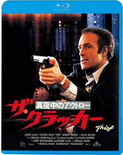 ザ・クラッカー/真夜中のアウトロー [Blu-ray]（中古品） 10,693円