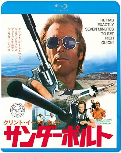 サンダーボルト [Blu-ray]（中古品）