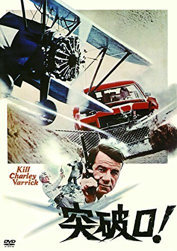 突破口! [DVD]（中古品） 8,716円