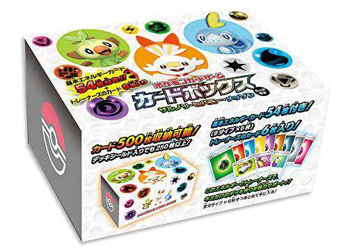 ポケモンカードゲーム カードボックス サルノリ・ヒバニー・メッソン (カー（中古品）の通販は