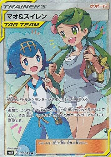 ポケモンカードゲーム SM12 107/095 マオ＆スイレン サポート (SR スーパー（中古品） 29,504円