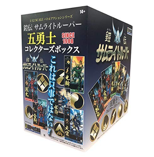 童友社 鎧伝サムライトルーパー 五勇士 コレクターズボックス 1/12スケール（中古品）
