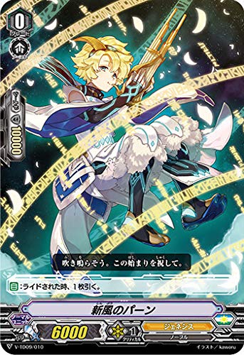 ヴァンガード V-TD09/010 新星のパーン (RRR仕様) トライアルデッキ 新田新（中古品）