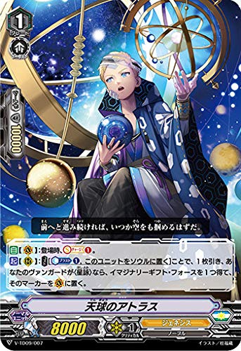 ヴァンガード V-TD09/007 天球のアトラス (RRR仕様) トライアルデッキ 新田（中古品）の通販は