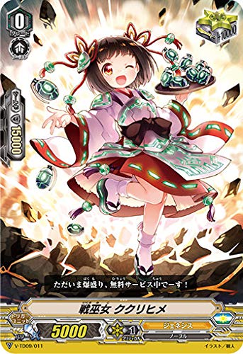 ヴァンガード V-TD09/011 戦巫女 ククリヒメ (RRR仕様) トライアルデッキ（中古品）