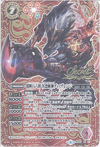 【シングルカード】闇輝石六将 冥恐斬神ディノヴェンジ （BS50-X01） - バ（中古品） 10,991円