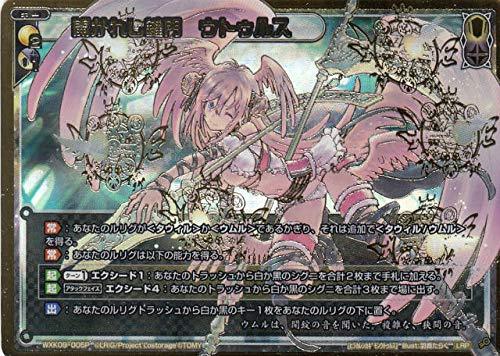 ウィクロス WXK09-005P 開かれし鍵門 ウトゥルス (LRP ルリグレアパラレル)（中古品）