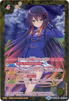 バトルスピリッツ 【パラレル】BSC35-007 ［スターフェスの四魔女］フラム（中古品）