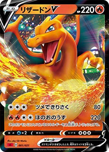 ポケモンカードゲーム SC 001/021 リザードンV 悪 スターター