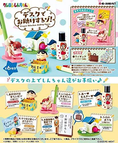 デスクでお助けするゾ！ BOX商品（中古品）