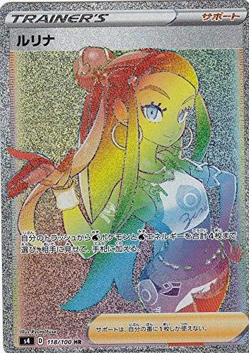 ポケモンカードゲーム S4 118/100 ルリナ サポート (HR ハイパーレア) 拡張（中古品）の通販は 6,697円