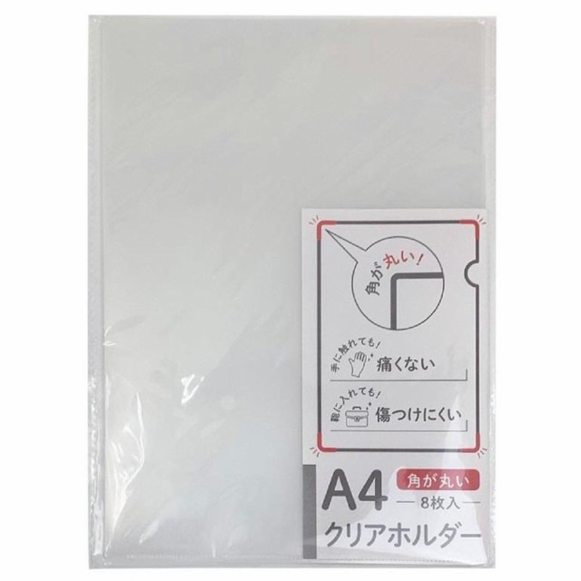 角が丸いクリアファイル Ａ４サイズ用 16枚（8枚入×2） (メール便・送料無料)元林の通販はau PAY マーケット クラウンコード au  PAY マーケット店 au PAY マーケット－通販サイト