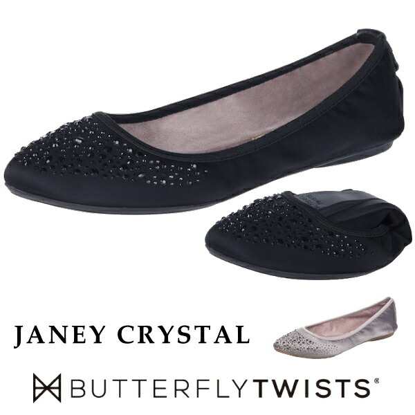 BUTTERFLY TWISTS バタフライツイスト B21013C ジェイニー クリスタル JANEY CRYSTAL フラットシューズ パンプス 折りたたみ 携帯 旅行 トラベル レディース 送料無料 5倍 新生活 クリスマス 引っ越し プレゼントの通販は