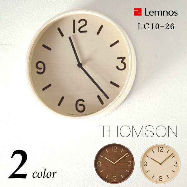 Lemnos タカタレムノス 壁掛け時計 LC10-26 THOMSON トムソン [時計 壁掛け 掛け時計 ウォールクロック おしゃれ デザイン 子供 ギフト