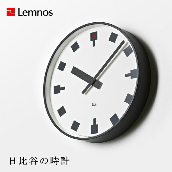 Lemnos タカタレムノス 壁掛け時計 WR12-03 日比谷の時計 [時計 壁掛け 掛け時計 ウォールクロック おしゃれ デザイン 子供 ギフト 引っ