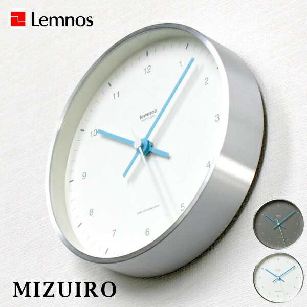 Lemnos タカタレムノス 壁掛け時計 LC07-06 MIZUIRO 電波時計 [時計 壁掛け 掛け時計 ウォールクロック おしゃれ デザイン 子供 ギフト