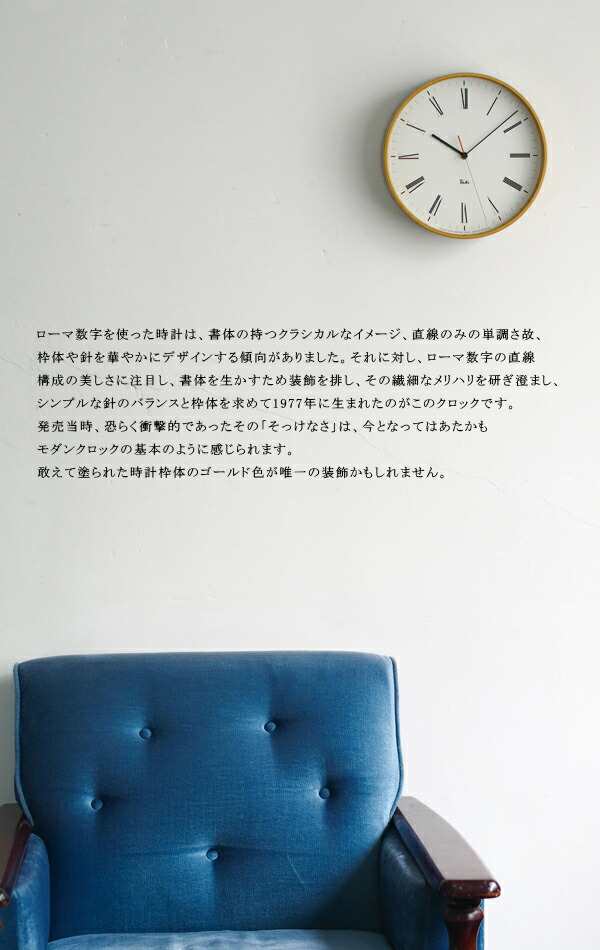 無償保証FAB ウォールクロック 壁掛け時計 ブラック スイープ式 直径36.5cm 掛時計/柱時計
