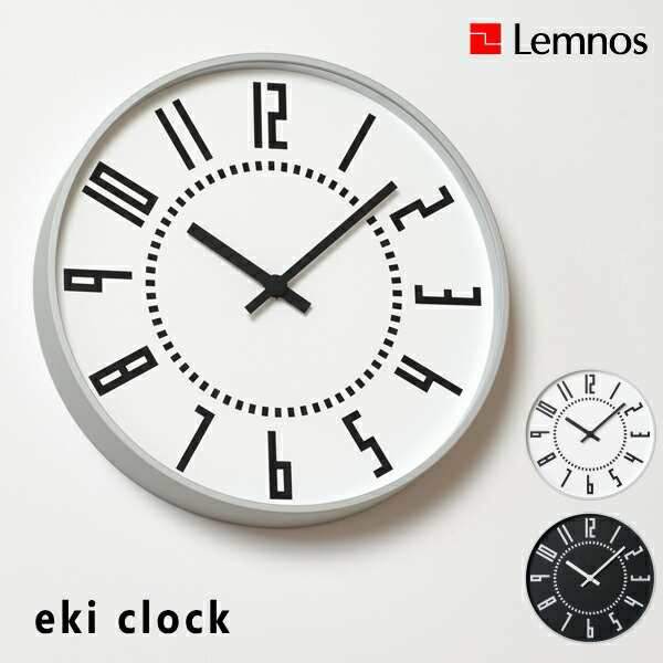 掛け時計 Lemnos タカタレムノス TIL16-01 eki clock エキクロック 時計 壁掛け時計 ウォールクロック おしゃれ デザイン 子供 ギフト 引